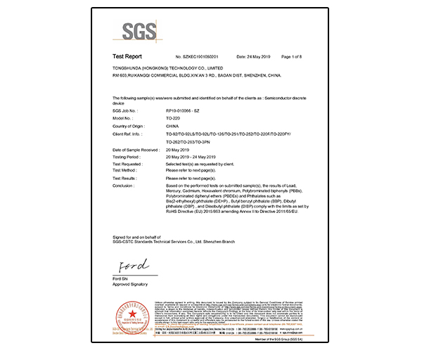 通順達ROHS2.0檢測認證-2